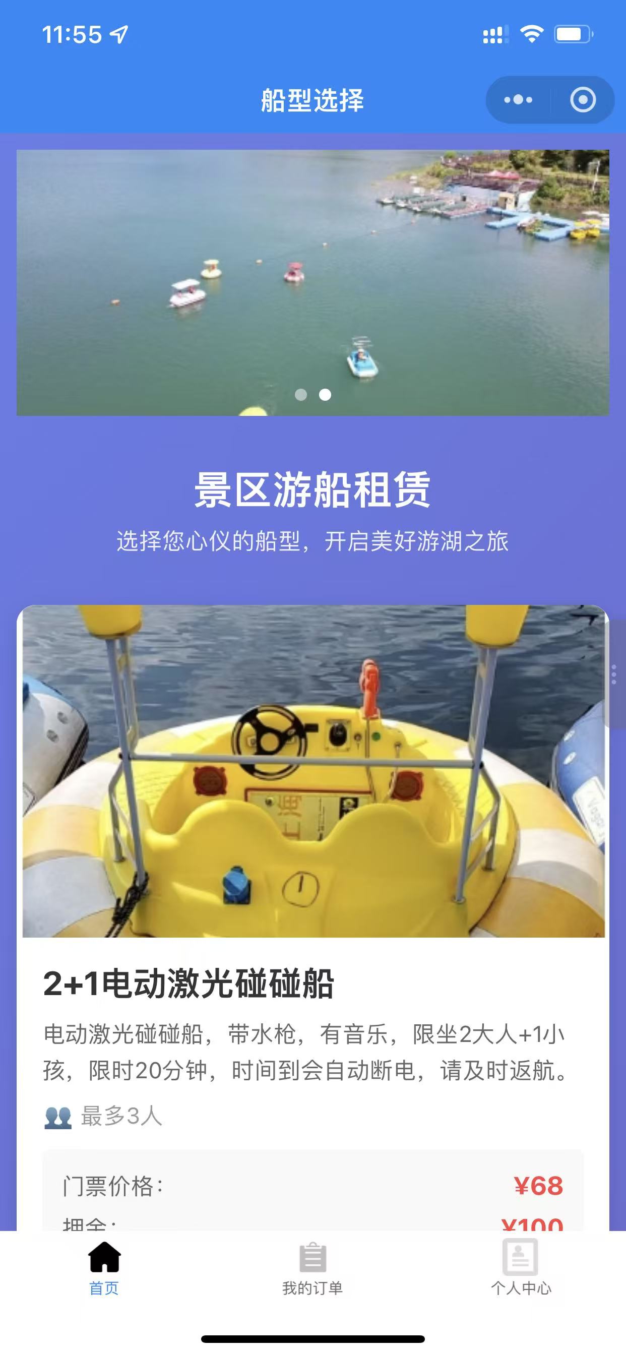 首页