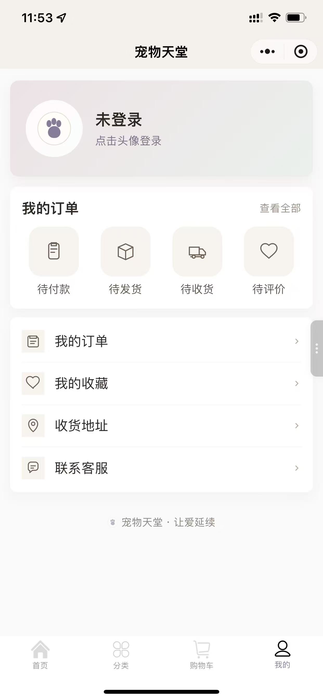 个人中心