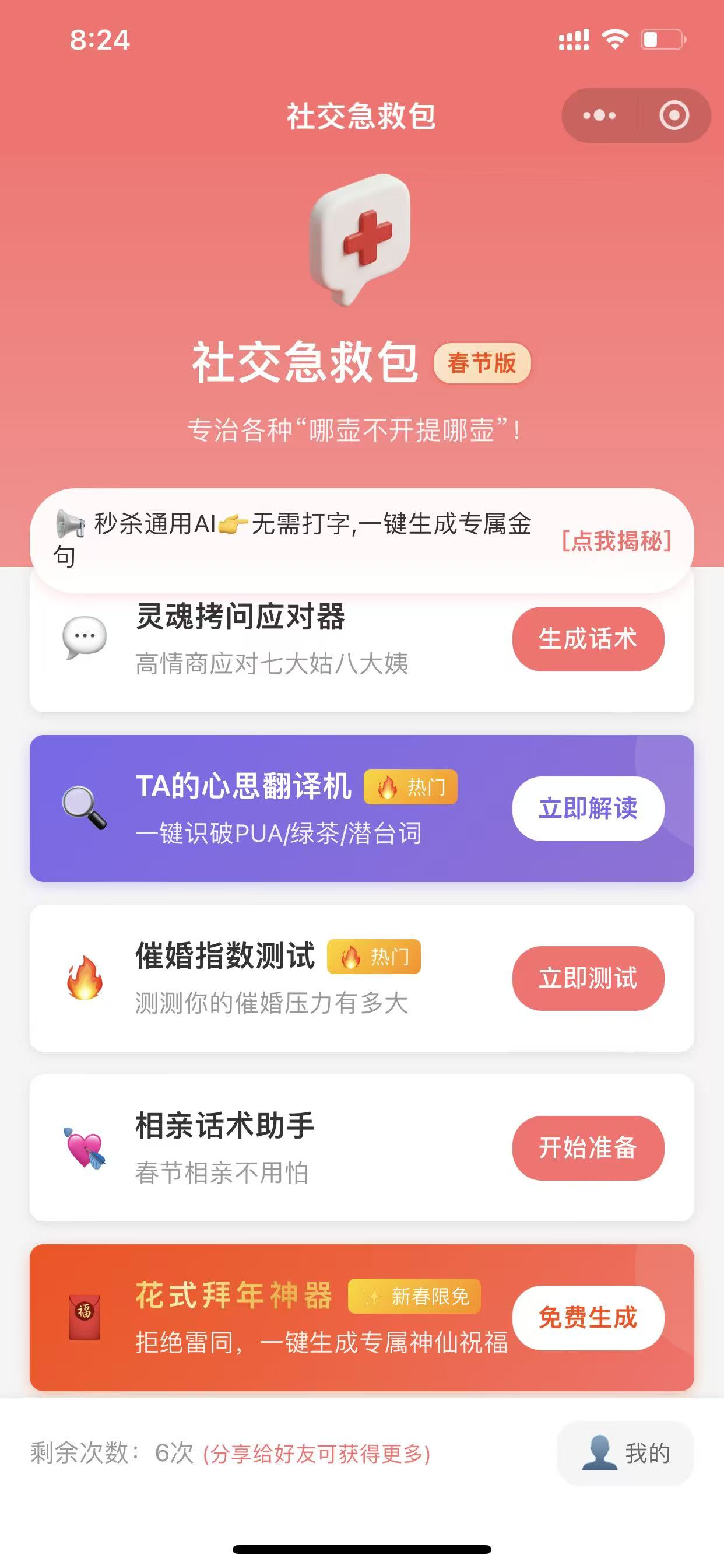 首页
